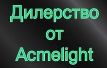 Новый взгляд на светящуюся краску Acmelight