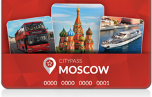 Где получить Russia CityPass в Москве