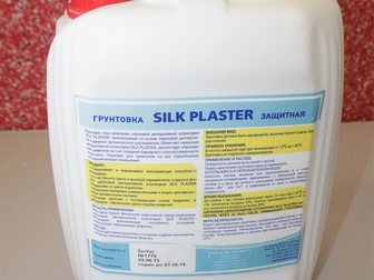 Просмотреть изображение Отделочные материалы Фирменный грунт Silk Plaster 32992158 в Коломне