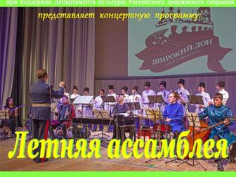 Уникальное foto  Концерт Казачьего ансамбля солистов Широкий Дон 35878858 в Москве
