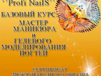 Скачать фото  Курсы маникюра педикюра и наращиванию ногтей в Красноярске, 54271531 в Красноярске