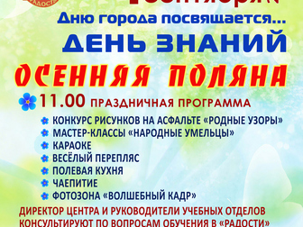 Скачать бесплатно фото  Театр На Михалковской и центр Радость приглашает 67960708 в Москве