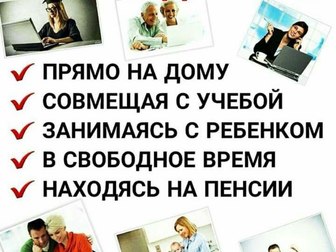 Свежее изображение  Срочно требуется консультант в интернет магазин 69861520 в Москве