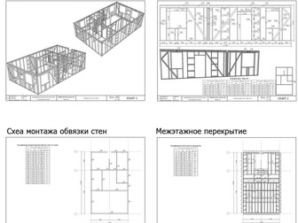 Скачать бесплатно фотографию  50 готовых проектов каркасных домов 73570546 в Москве