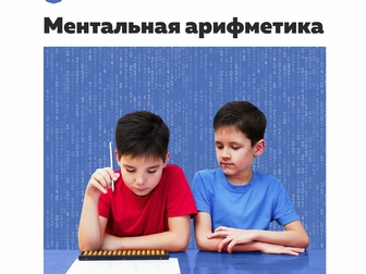 Скачать бесплатно изображение  Школа скорочтения и ментальной арифметики Маленький Оксфорд 80332138 в Москве