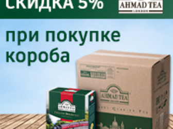 Увидеть фотографию  Интернет-магазин «Ahmad Tea» 84902276 в Москве