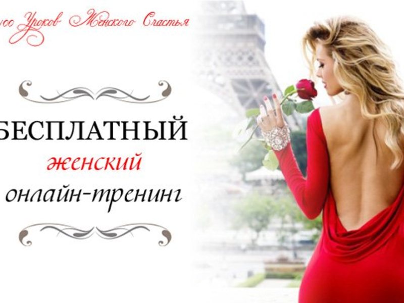 Магазин Женское Счастье Москва