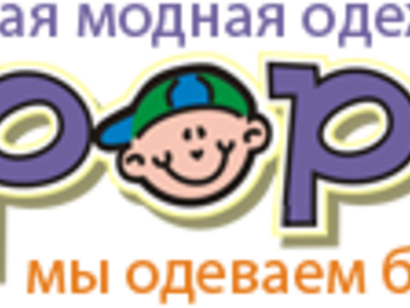 Аврора Магазины Детской Одежды