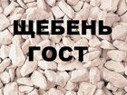 Скачать бесплатно foto Бетон, цемент, раствор +ЩЕБЕНЬ 32713672 в Новокузнецке