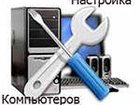 Свежее фото  Компьютерная помощь ремонт компьютеров и ноутбуков 32452696 в Новосибирске