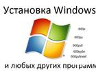 Свежее фото Создание web сайтов Компьютерная помощь за копейки 37648205 в Новосибирске