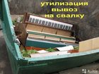 Скачать foto Транспортные грузоперевозки Вывоз пианино грузчики газель 80503670 в Новосибирске
