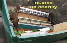 Вывоз пианино грузчики газель