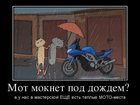 Уникальное изображение Мотоциклы теплое хранение мотоциклов, ремонт техники 33302351 в Омске