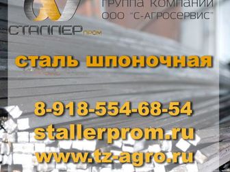 Скачать бесплатно фотографию  шпоночный материал 37398601 в Омске