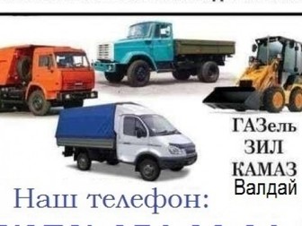 Уникальное фотографию  Грузоперевозки (вывоз любого мусора,хлама) грузчики транспорт 38342267 в Омске