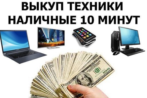 Ноутбук Омск Купить Бу Недорого