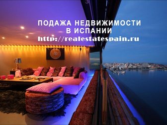 Скачать фотографию Зарубежная недвижимость Продажа недвижимости в Испании 34235762 в Москве