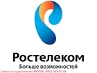 Уникальное фотографию  Ростелеком 38598542 в Петропавловске-Камчатском
