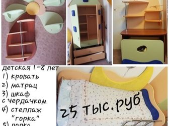 Практичная, удобная для хранения вещей и игрушек, прочная,  В хорошем состоянии, Состояние: Б/у в Петропавловске-Камчатском