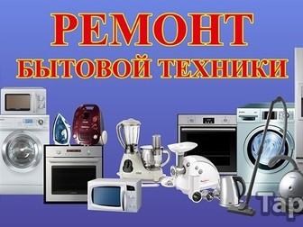 Увидеть фото  РЕМОНТ БОЙЛЕРОВ И ЭЛЕКТРОПЛИТ 38464782 в Петрозаводске