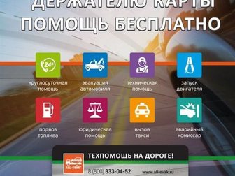 Скачать бесплатно foto  «АВТОПлатина» - техпомощь на дороге 33773901 в Подольске