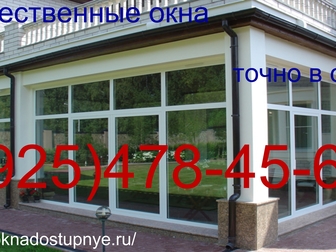 Новое изображение  Окна ПВХ 34235976 в Подольске