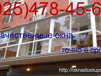 Уникальное изображение  Окна ПВХ 34248581 в Подольске