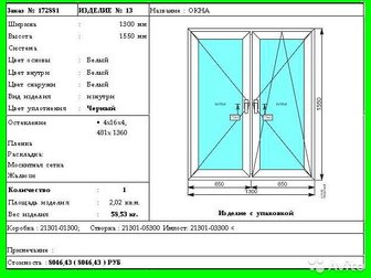 Окна для коттеджа! Замер бесплатно!  Скидки до 16% Собственное производство в Климовск,   Окна нестандартные любые размеры! сроки от 5 дней, Для строителей котткджей в Подольске