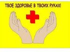 Свежее изображение Медицинские услуги Обследование всего организма 32623019 в Ростове-на-Дону