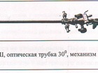 Просмотреть фотографию Медицинские приборы Цистоуретроскоп с хранения с гибким волоконным инструментом 82709444 в Ростове-на-Дону