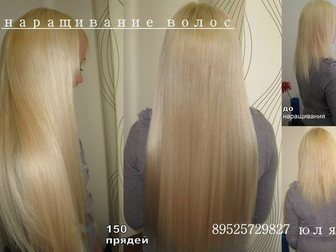 Увидеть изображение Салоны красоты Наращивание волос 33374496 в Ростове-на-Дону