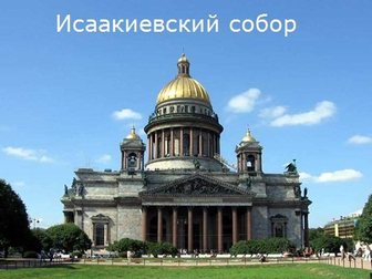 Свежее изображение  Санкт-Петербург исполняет желания! 33992793 в Ростове-на-Дону
