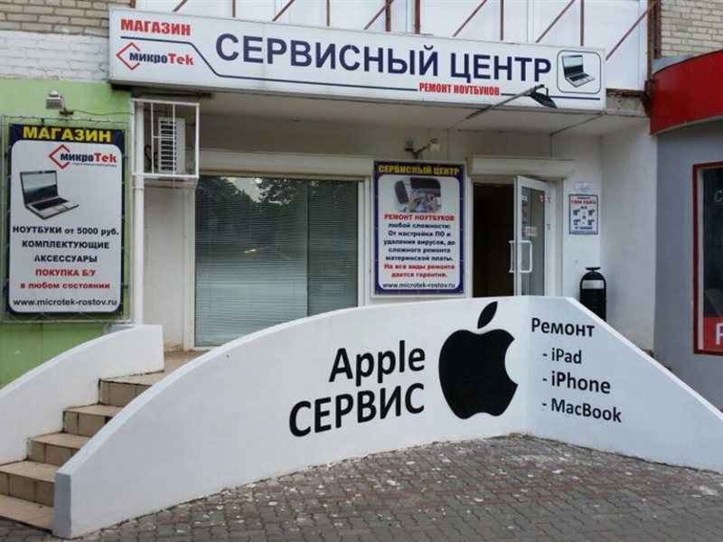 Технопоинт Ростов На Дону Интернет Магазин