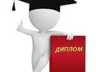 Скачать фото Курсовые, дипломные работы Дипломные работы быстро и дешево 34076559 в Санкт-Петербурге
