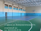 Скачать бесплатно фотографию Спортивные школы и секции Игровой (универсальный) спортивный зал 37389220 в Саранске