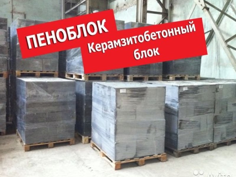 Пенобетон Саранск Адреса Магазинов Пенобетон Саранск Адреса Магазинов