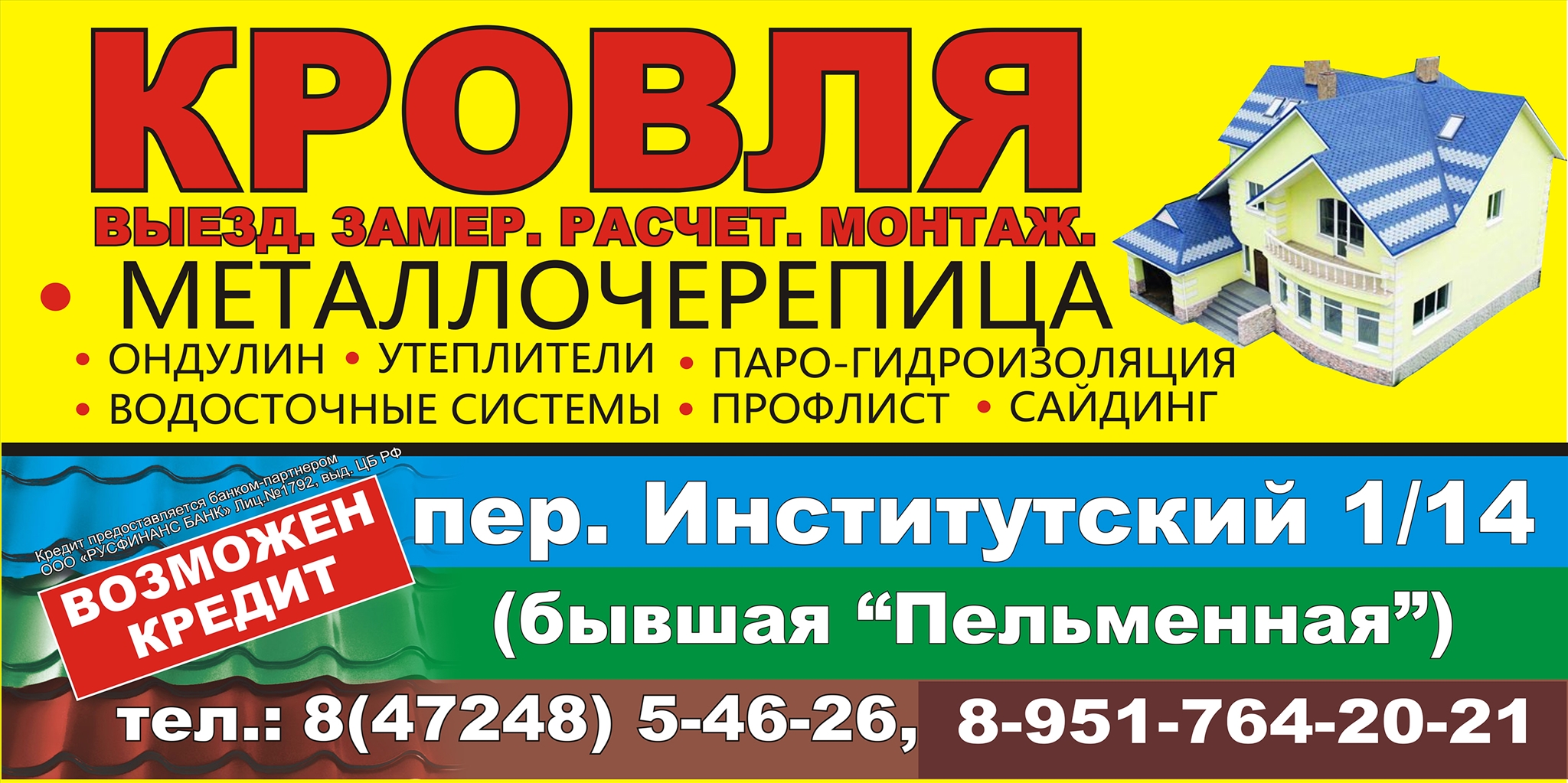 Взять займ без отказа срочно на карту с плохой кредитной без отказа Взять займ без отказа срочно на карту с плохой кредитной без отказа