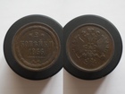 Скачать бесплатно фотографию Коллекционирование Продам монету 2 копейки 1866 г, ЕМ, Александр II 85669493 в Тюмени