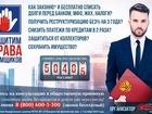 Скачать бесплатно foto  Банкротство физлиц и ИП, бесплатно 67648101 в Тольятти