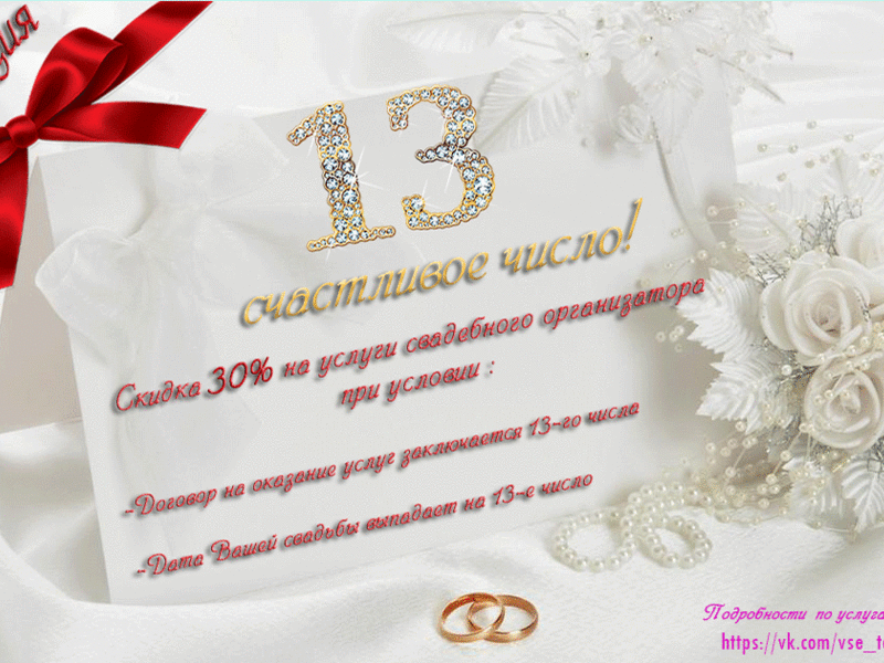 13 Годовщина Свадьбы Поздравления В Стихах