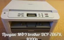   brother DCP-7067R