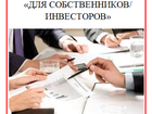 Скачать фотографию  Разработка бизнес-плана для получения субсидии, гранта, кредита в банке 30321724 в Ульяновске