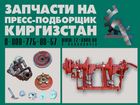 Скачать бесплатно изображение  Вязальный аппарат на Киргизстан цена 35348505 в Ульяновске