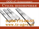 Новое изображение  Калиброванная сталь 33246190 в Великом Новгороде