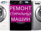 Скачать бесплатно фотографию  Ремонт стиральных машин, Выезд на дом, все районы 68517158 в Владикавказе