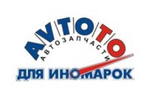 Avtoto Автозапчасти для иномарок