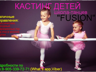 Скачать бесплатно foto Разное Школа танцев fusion 35354510 в Волгограде