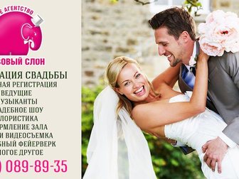Скачать бесплатно фото  Тамада на свадьбу в Солнечногорске зеленограде Клину, 35799188 в Зеленограде