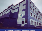 Сдам складской - офисно - производственный комплекс 7100м кл